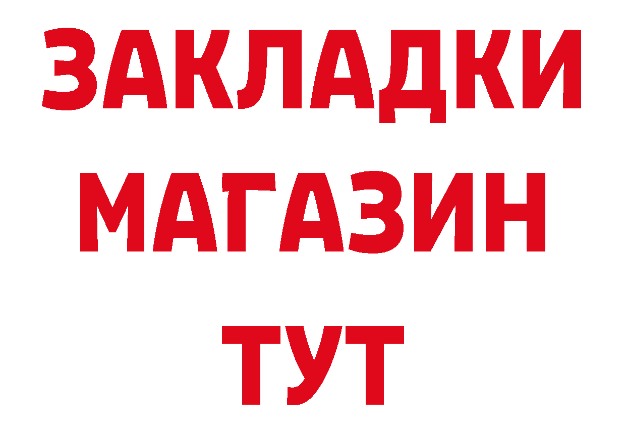 Где купить закладки? сайты даркнета состав Кировск